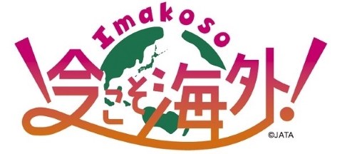 もっと
!海外へ